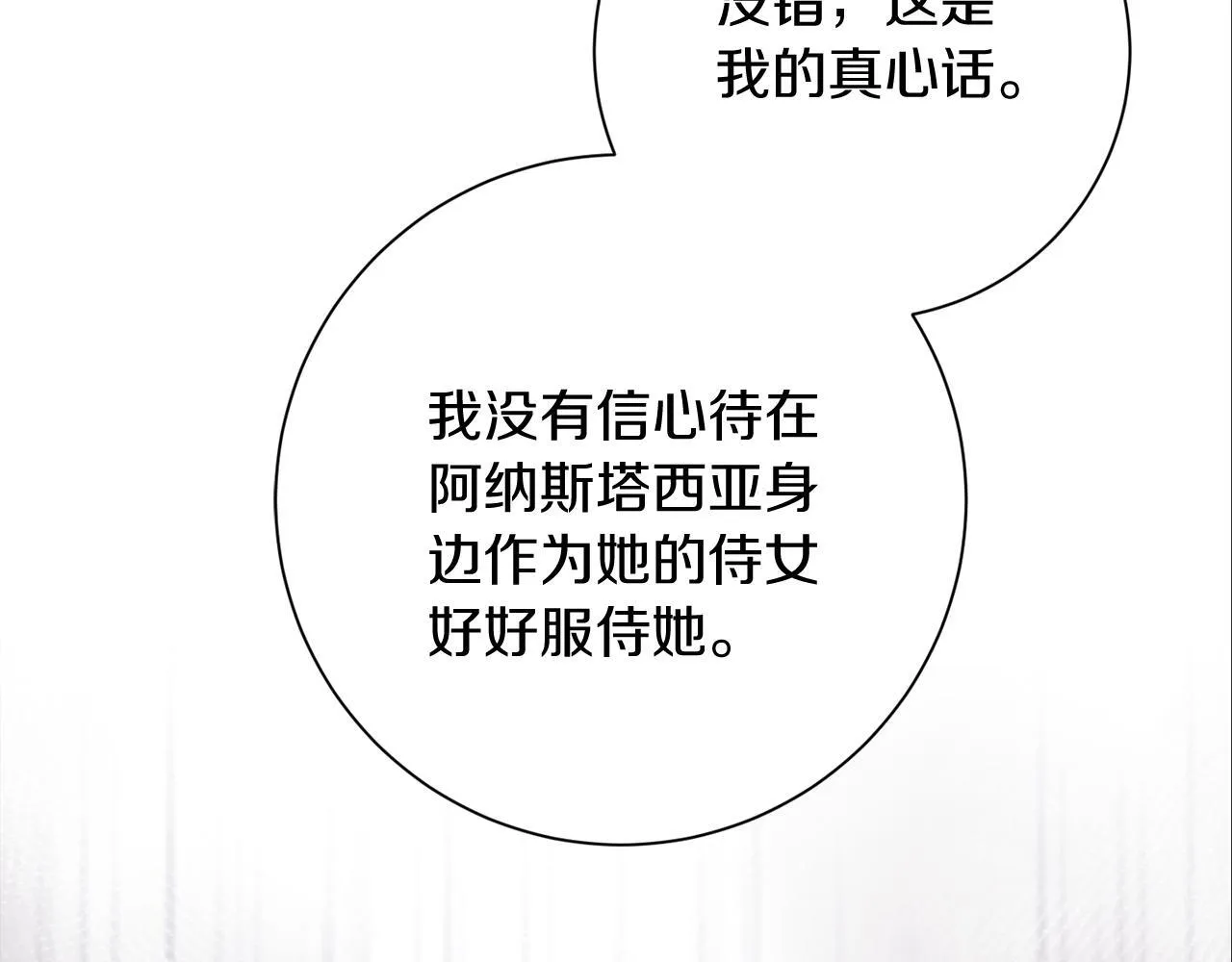 第30话 唆使 第59页