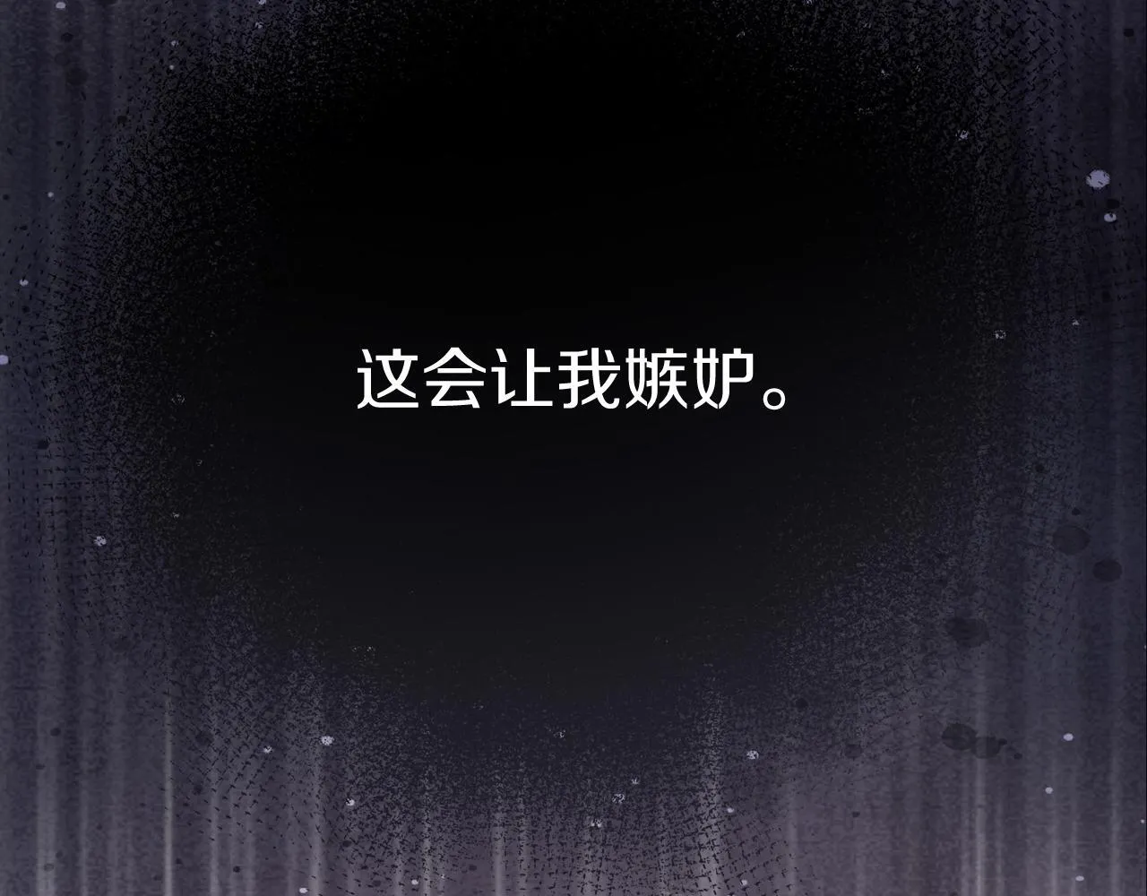 第30话 唆使 第61页