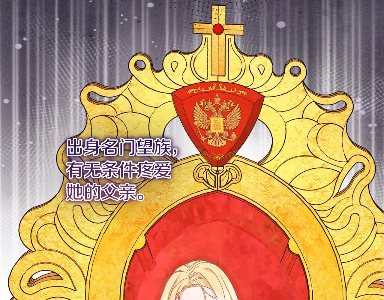第30话 唆使 第62页