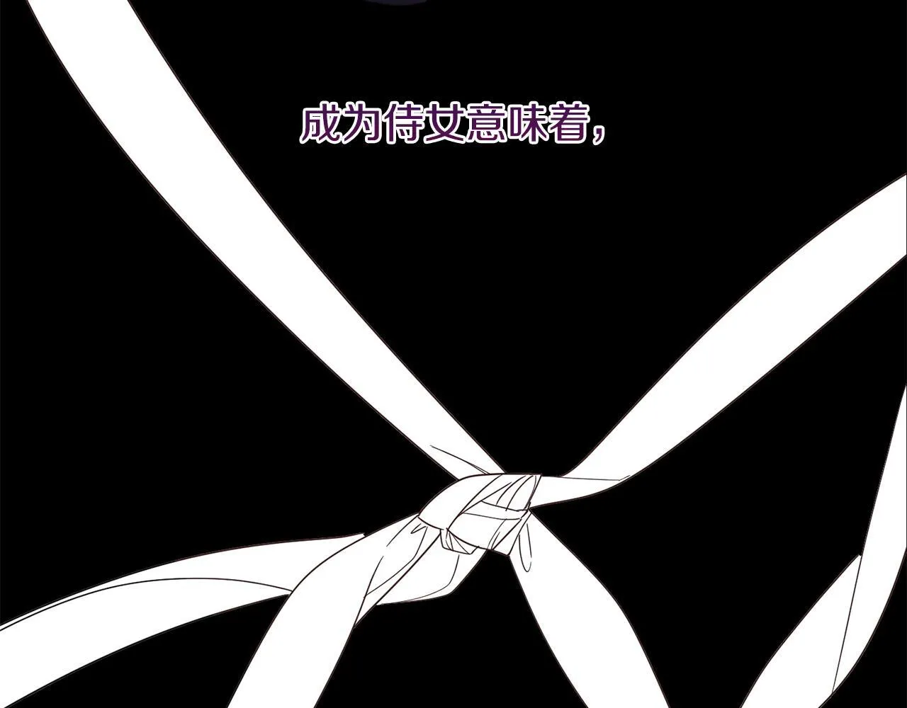 第30话 唆使 第70页