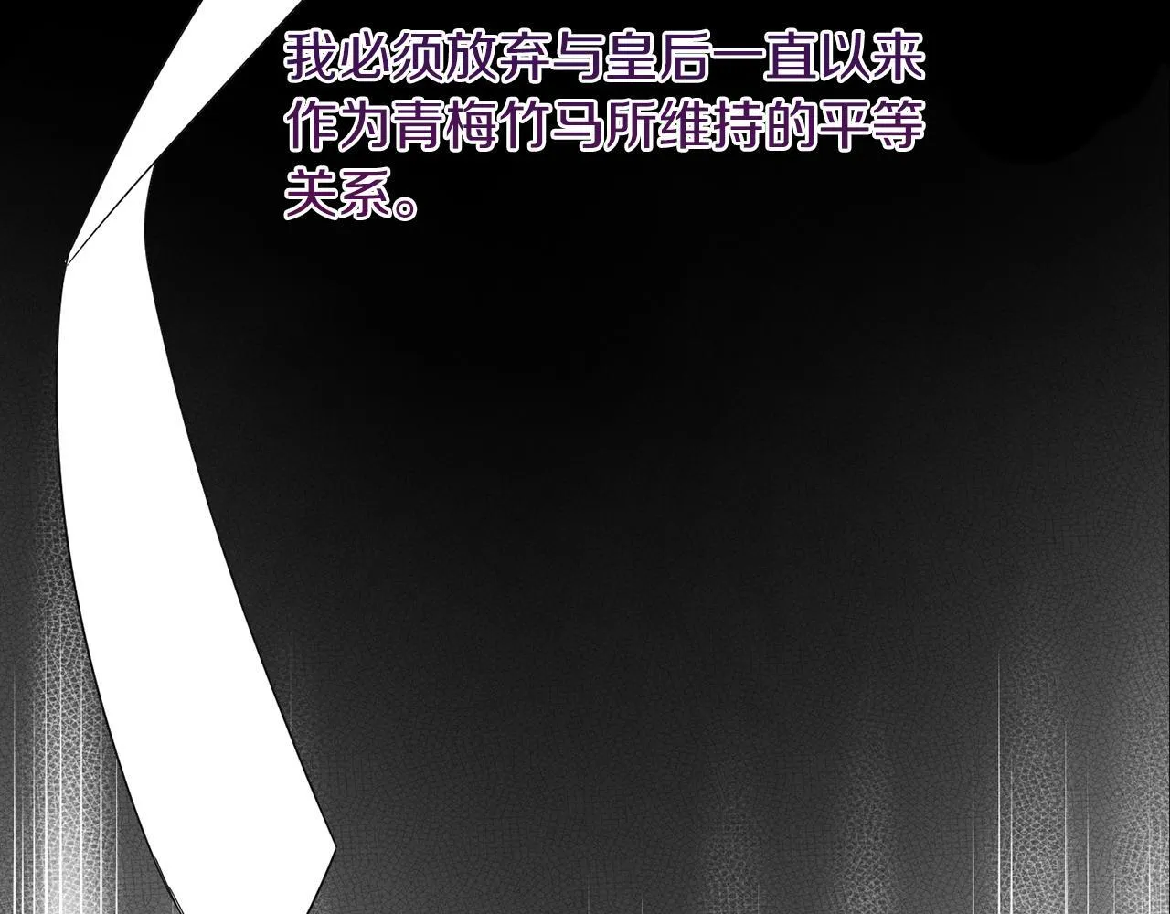 第30话 唆使 第72页