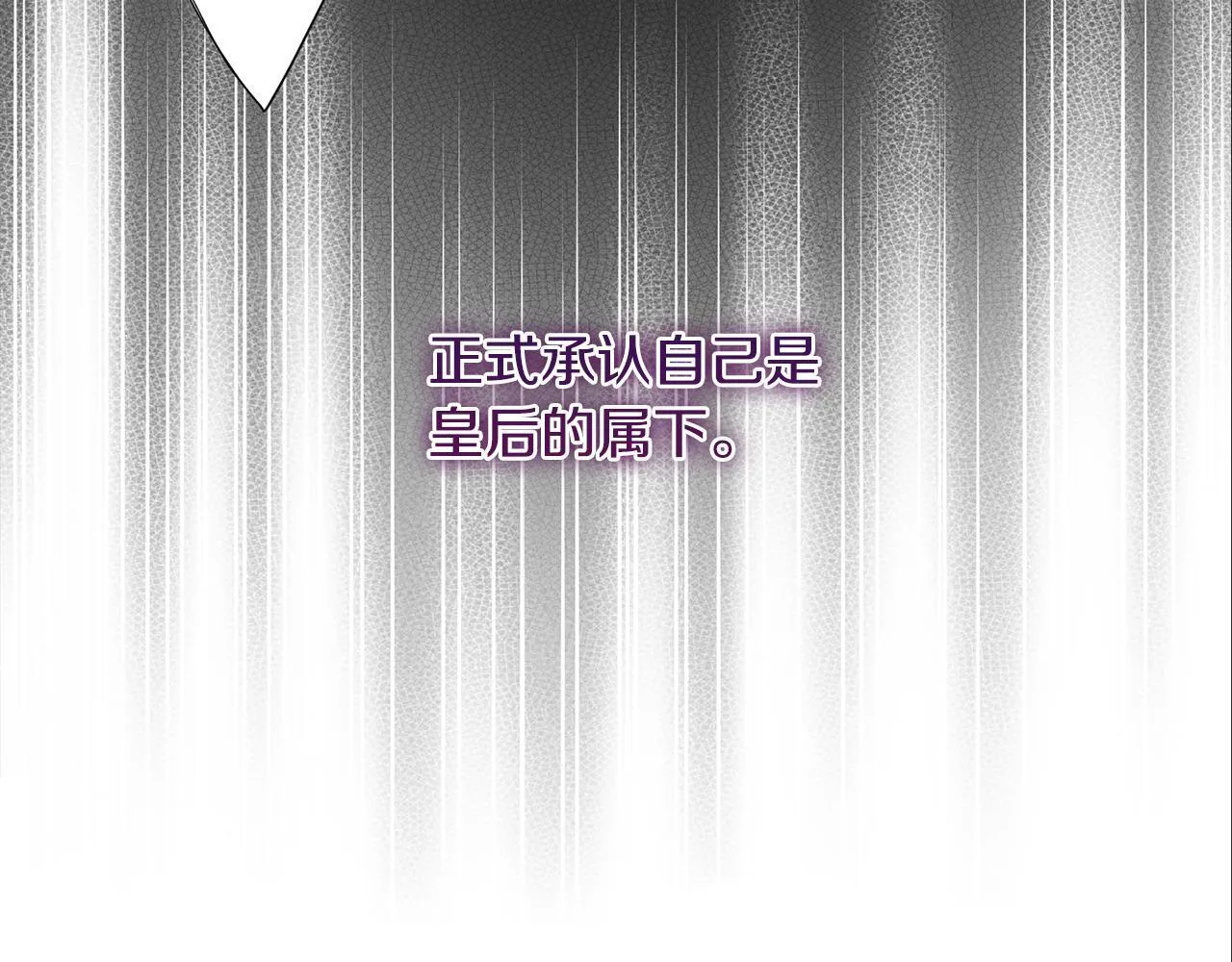第30话 唆使 第73页