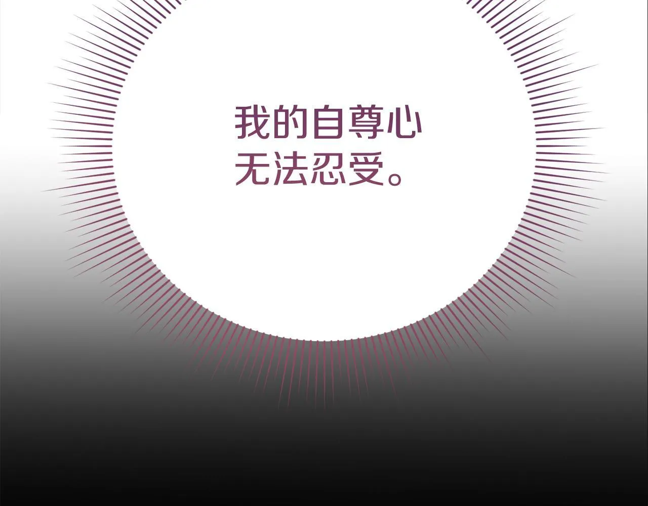 第30话 唆使 第76页