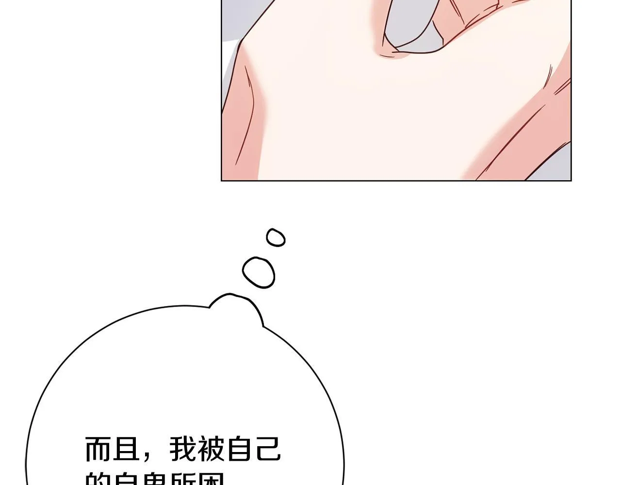 第30话 唆使 第80页