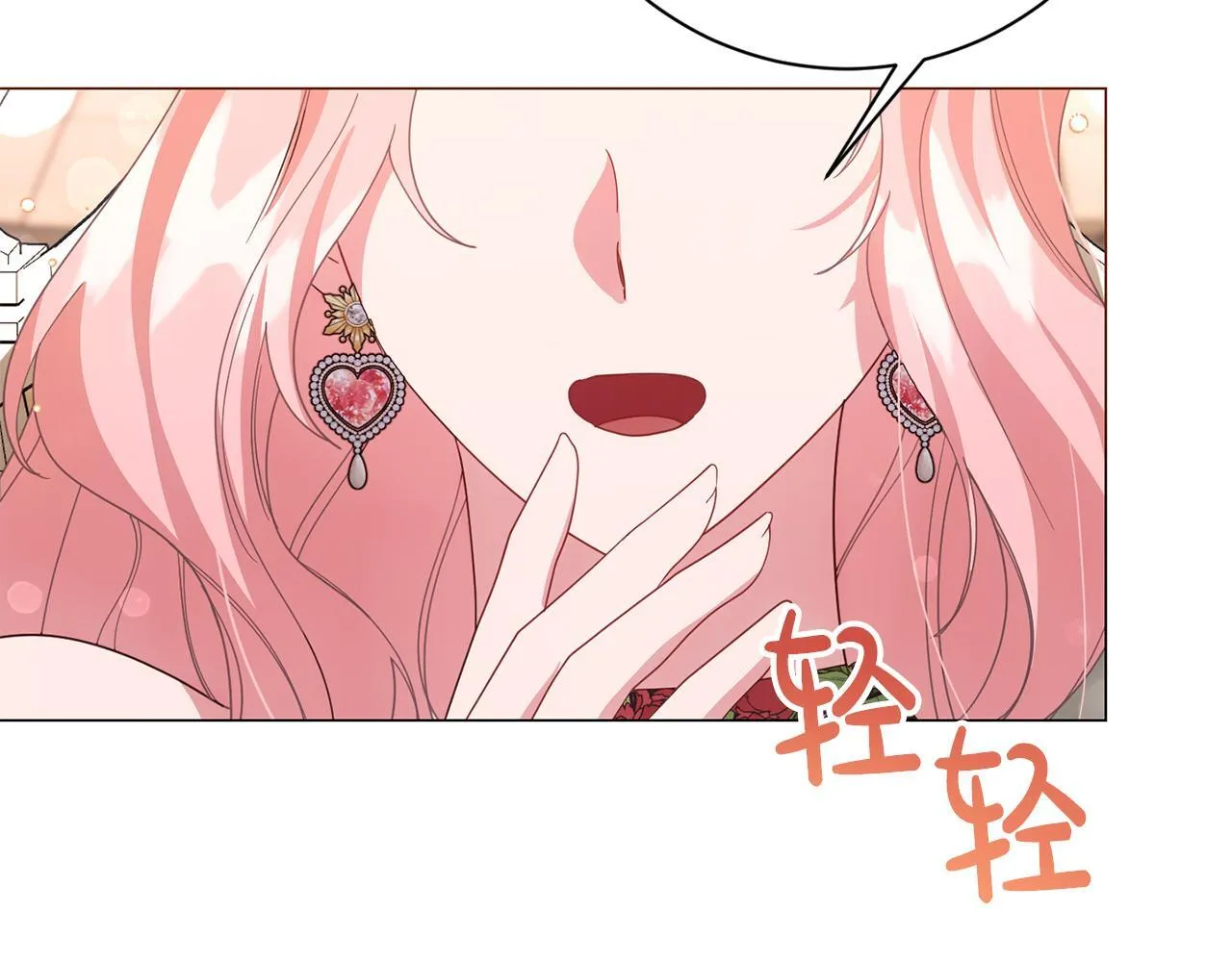 第30话 唆使 第83页