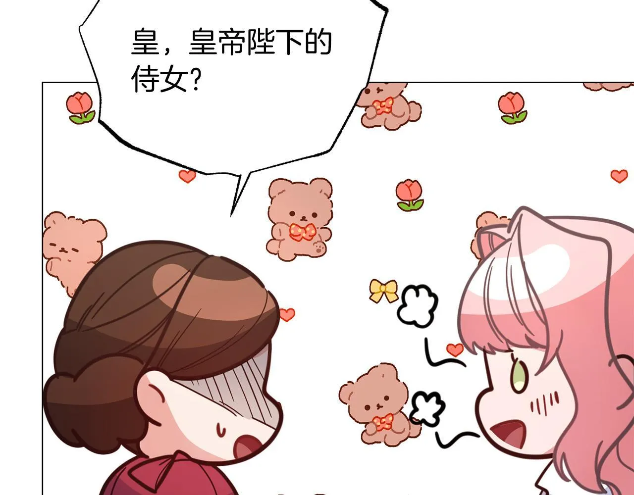 第30话 唆使 第89页