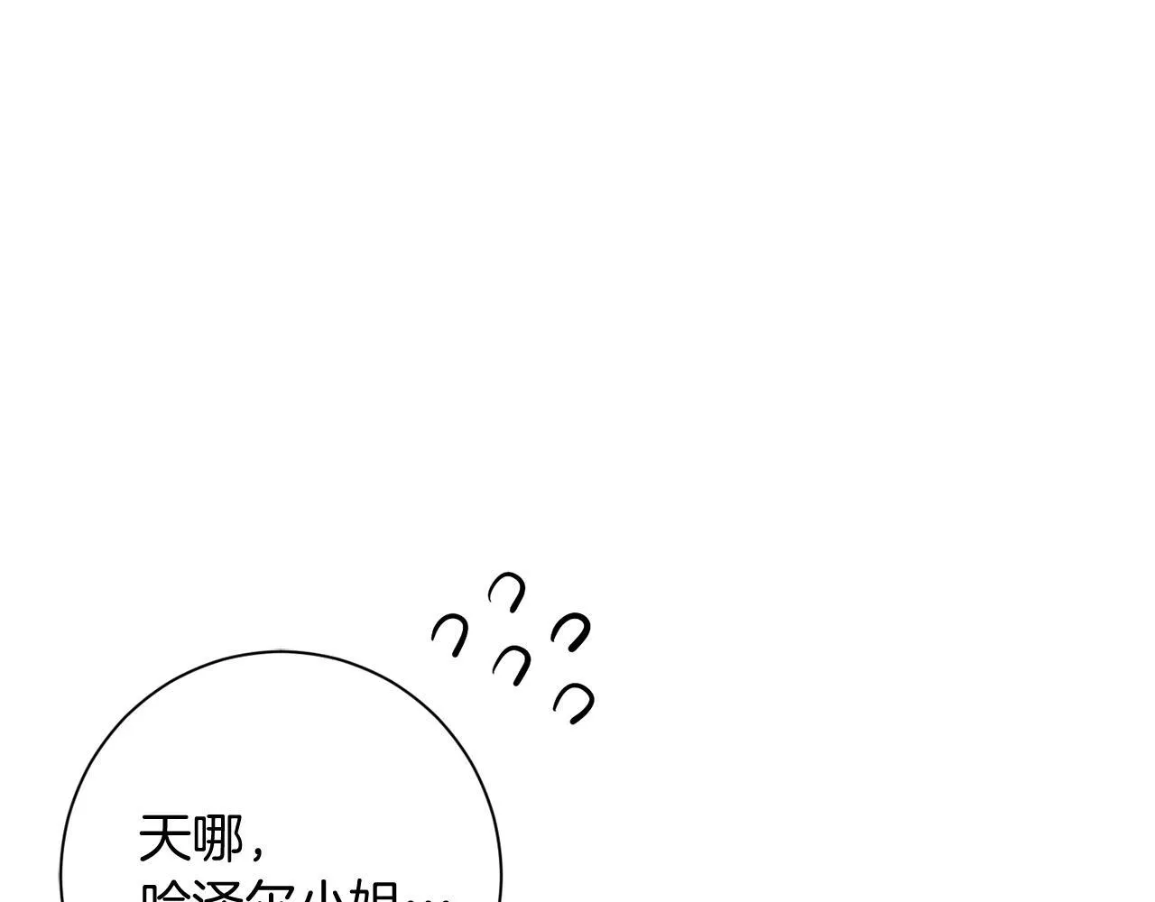 第30话 唆使 第91页
