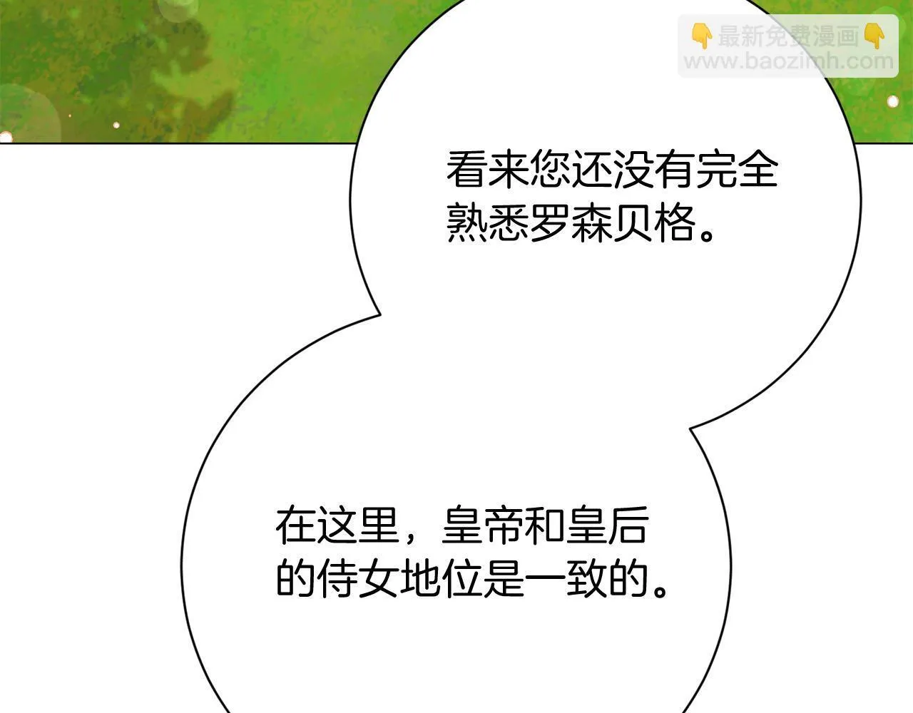 第30话 唆使 第94页