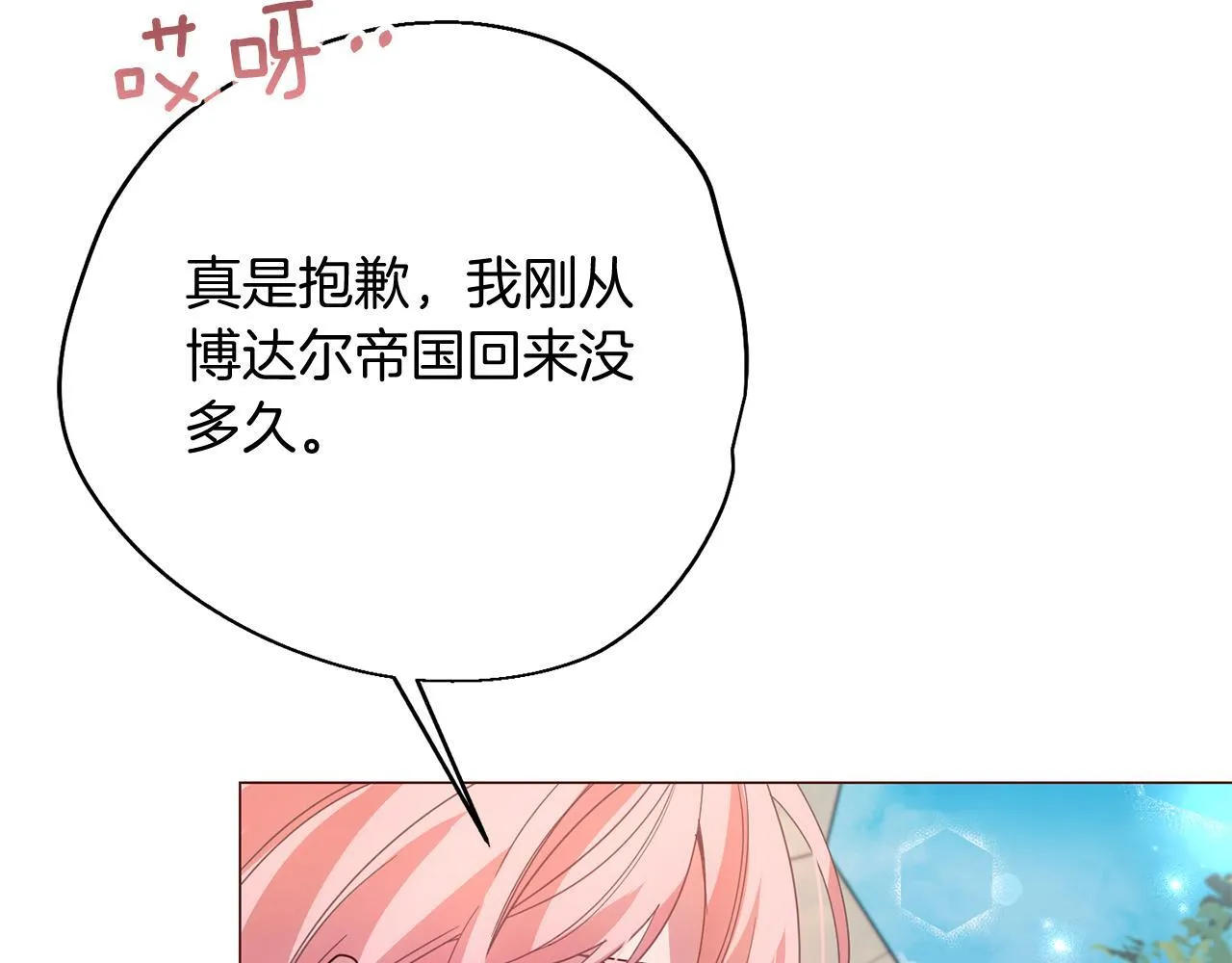 第30话 唆使 第101页