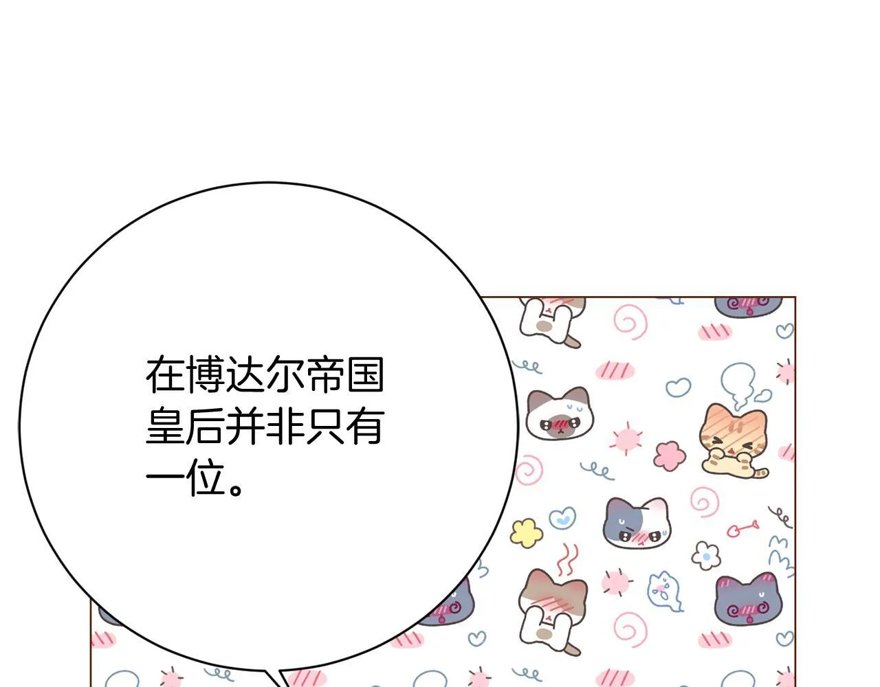 第30话 唆使 第105页
