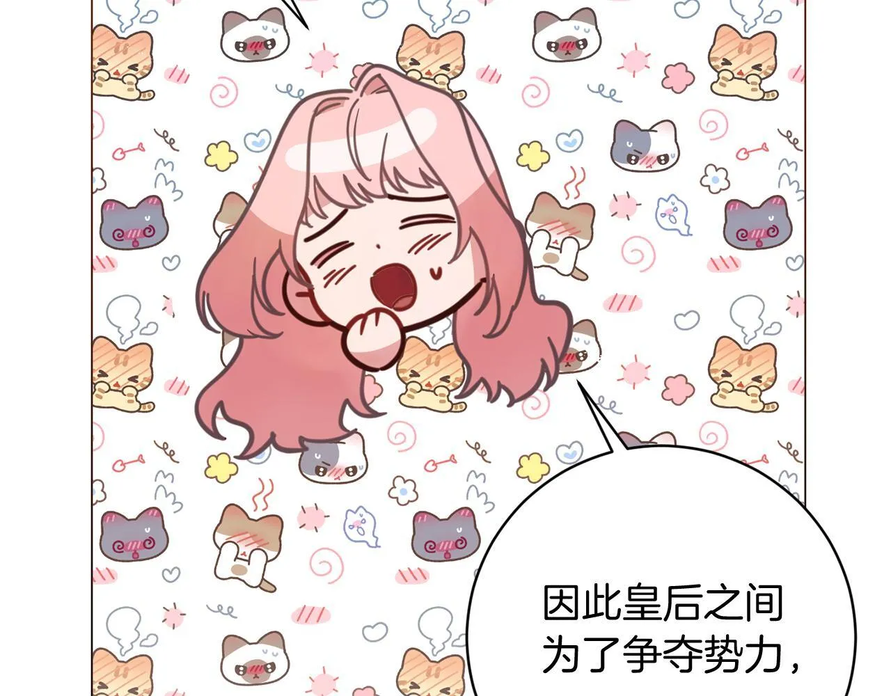第30话 唆使 第106页
