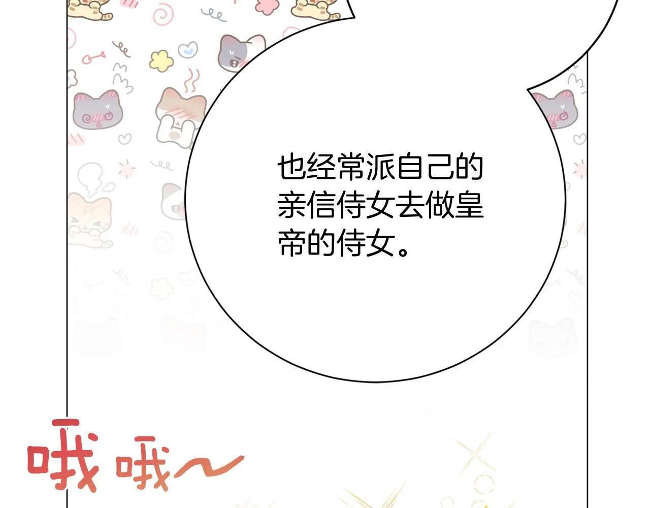 第30话 唆使 第107页