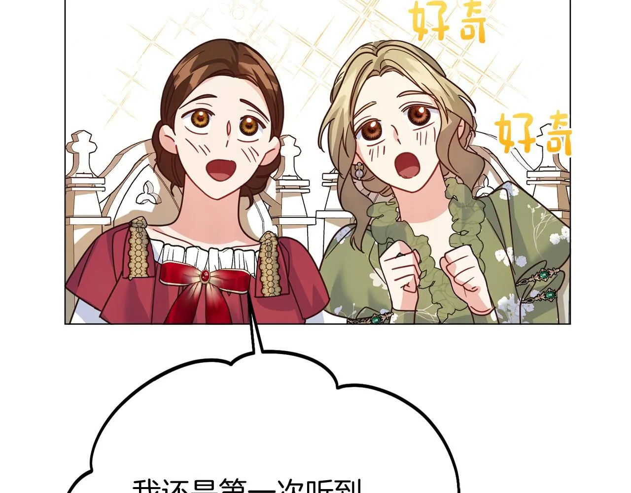 第30话 唆使 第108页