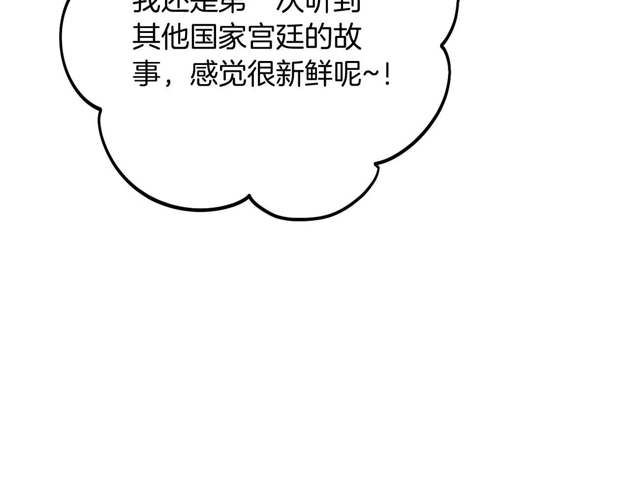 第30话 唆使 第109页