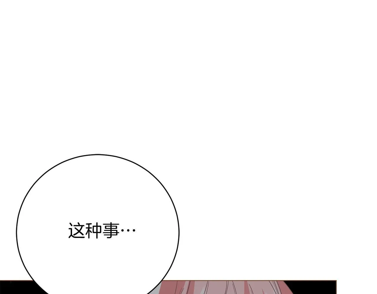 第30话 唆使 第113页