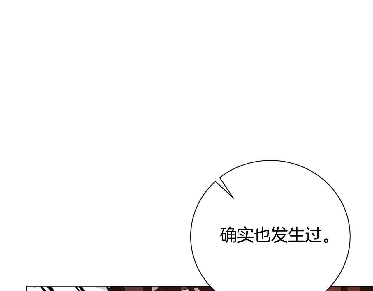 第30话 唆使 第115页