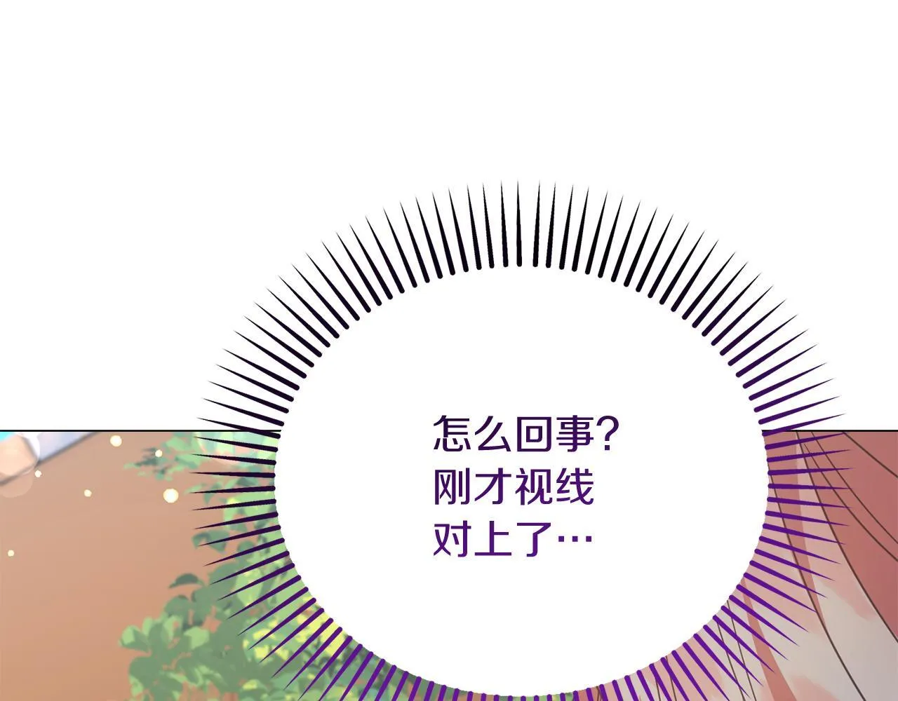 第30话 唆使 第118页