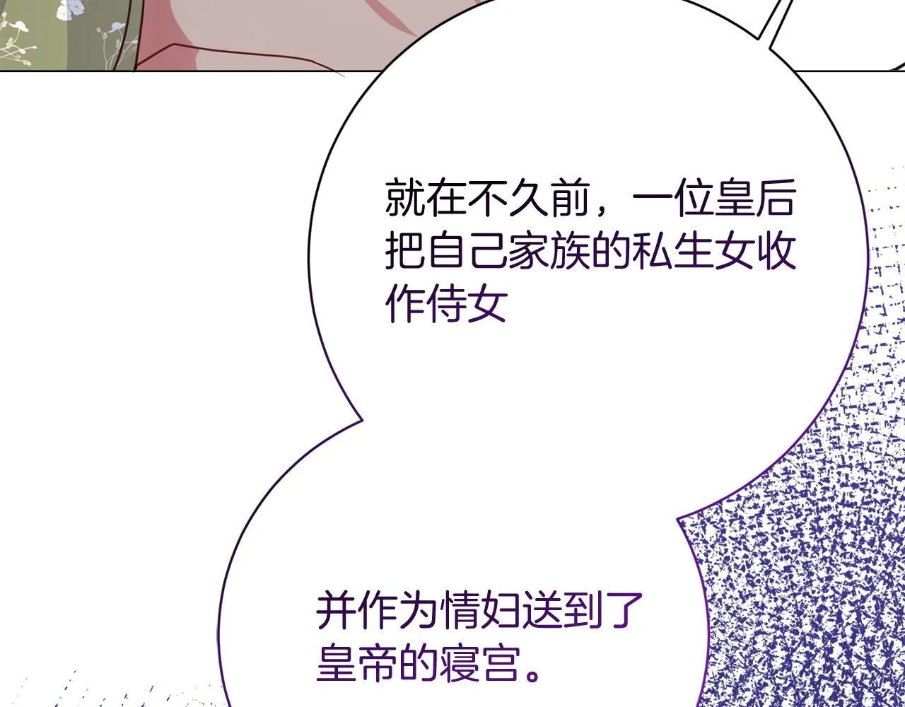 第30话 唆使 第121页