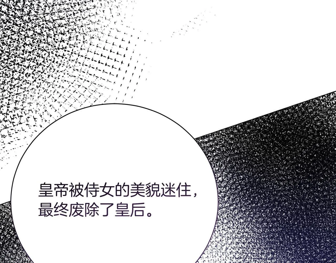 第30话 唆使 第123页