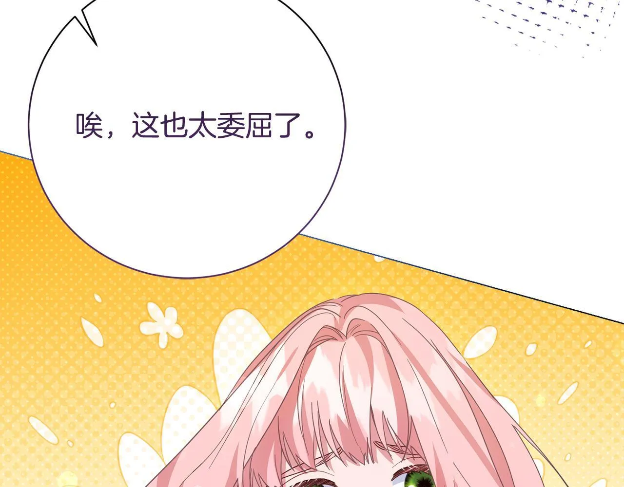 第30话 唆使 第128页