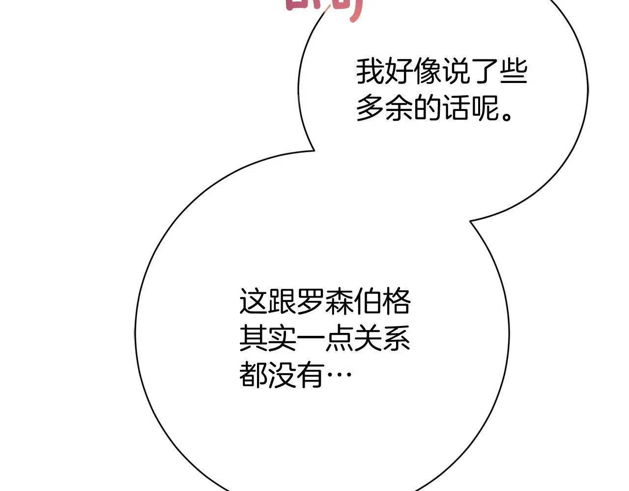 第30话 唆使 第130页