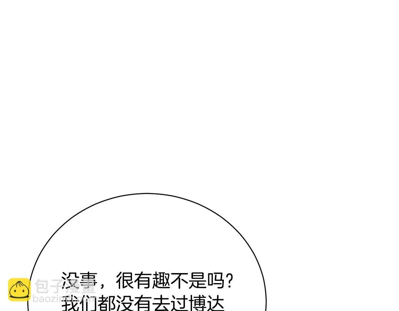第30话 唆使 第132页