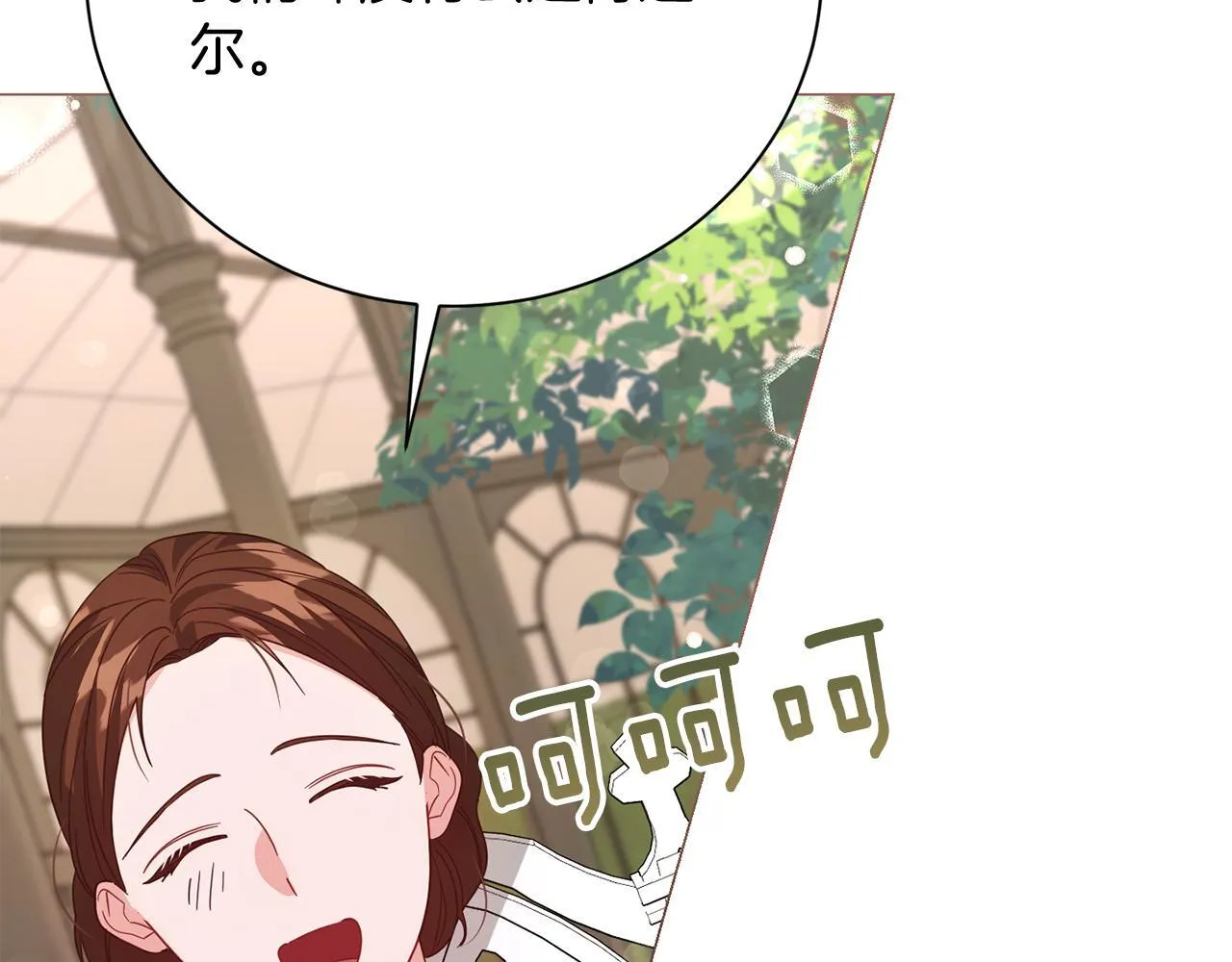 第30话 唆使 第133页