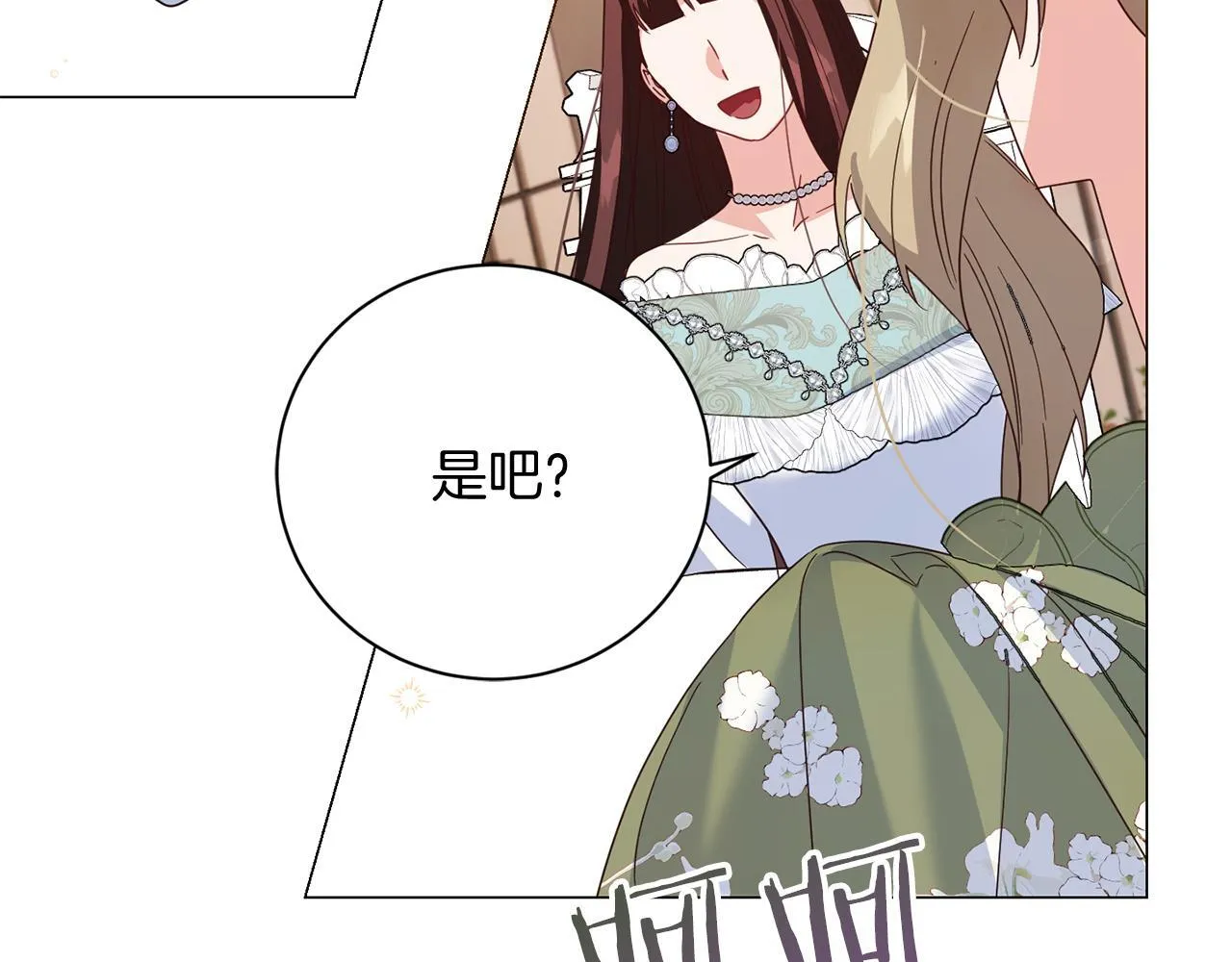 第30话 唆使 第135页