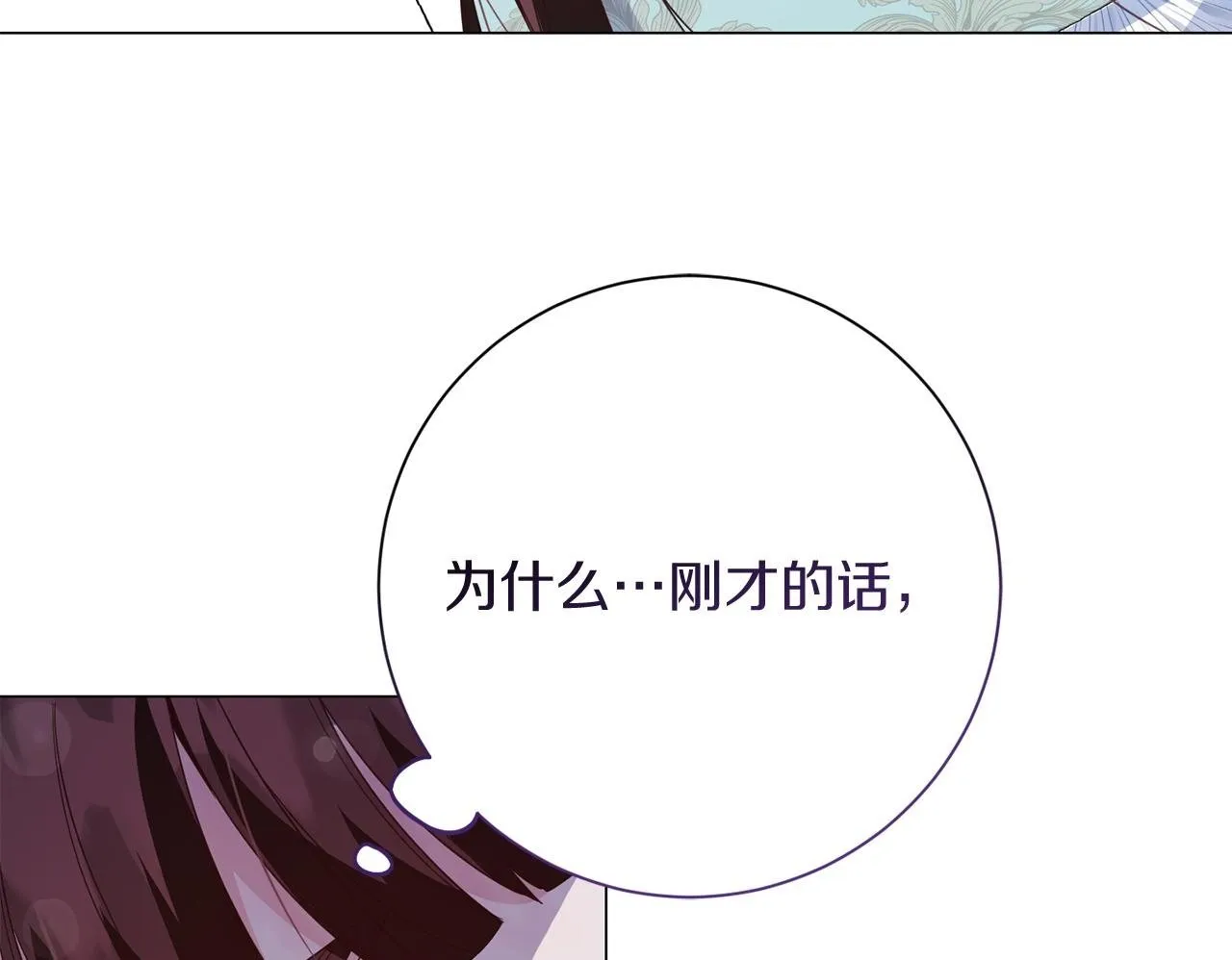 第30话 唆使 第138页
