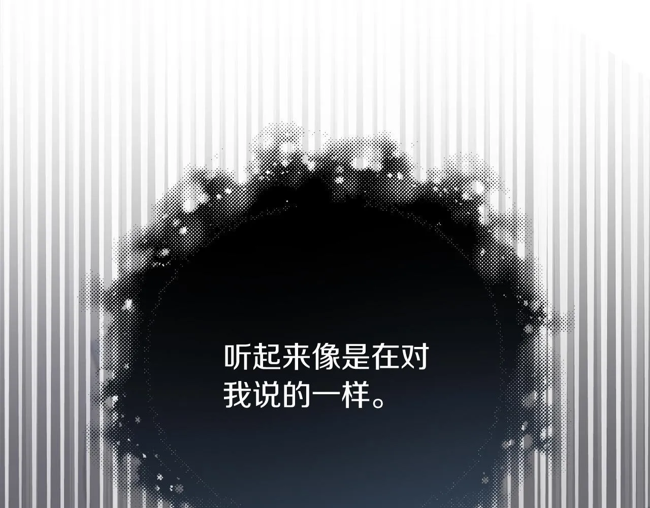 第30话 唆使 第143页