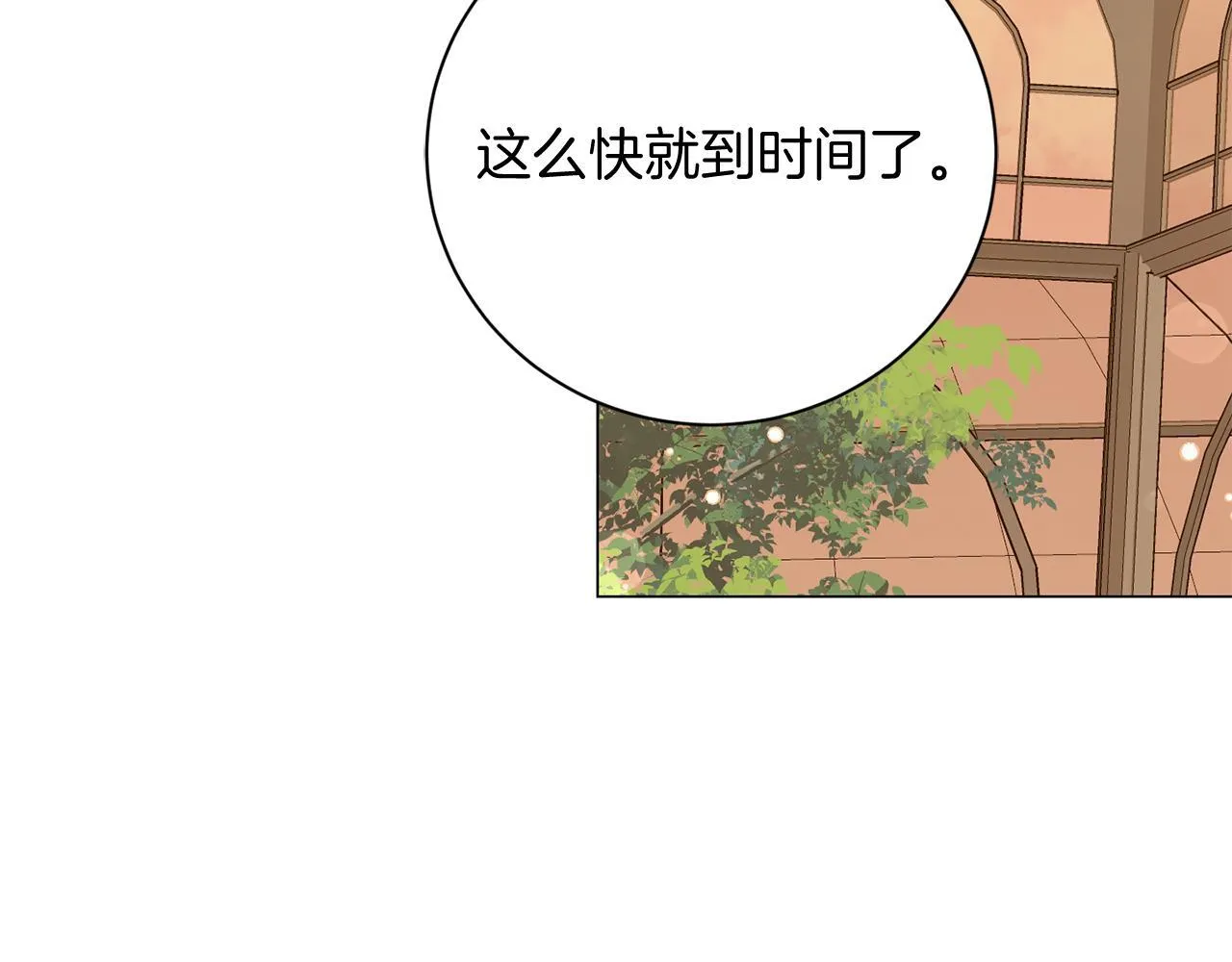 第30话 唆使 第149页