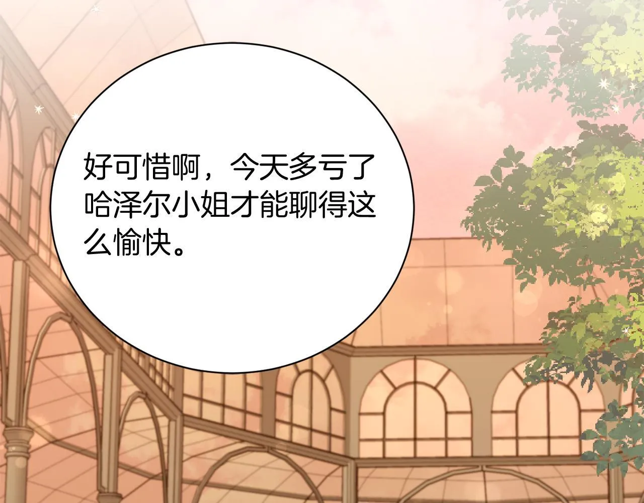 第30话 唆使 第151页