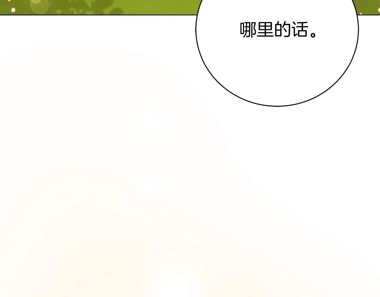第30话 唆使 第153页