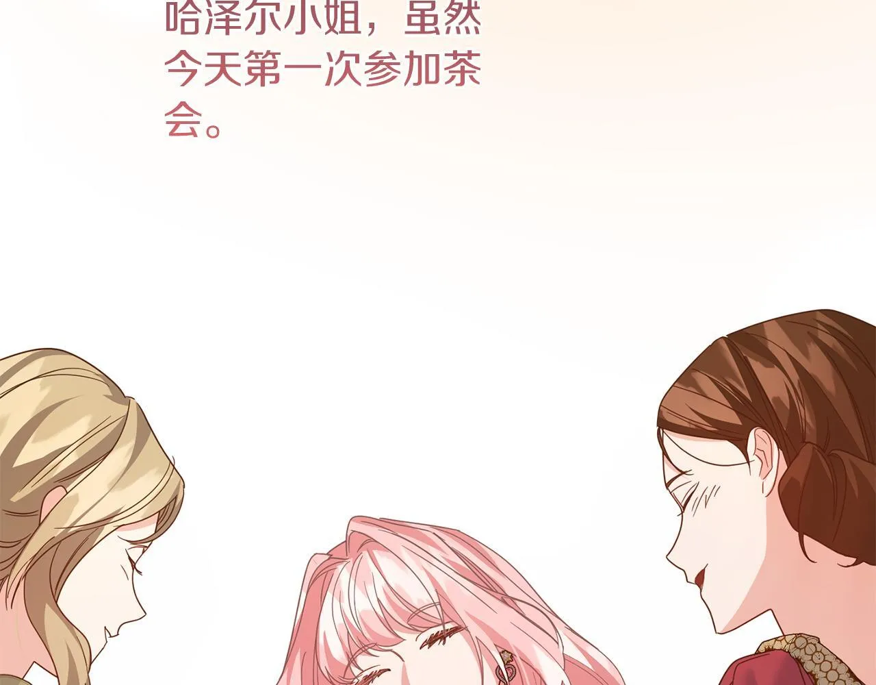 第30话 唆使 第155页