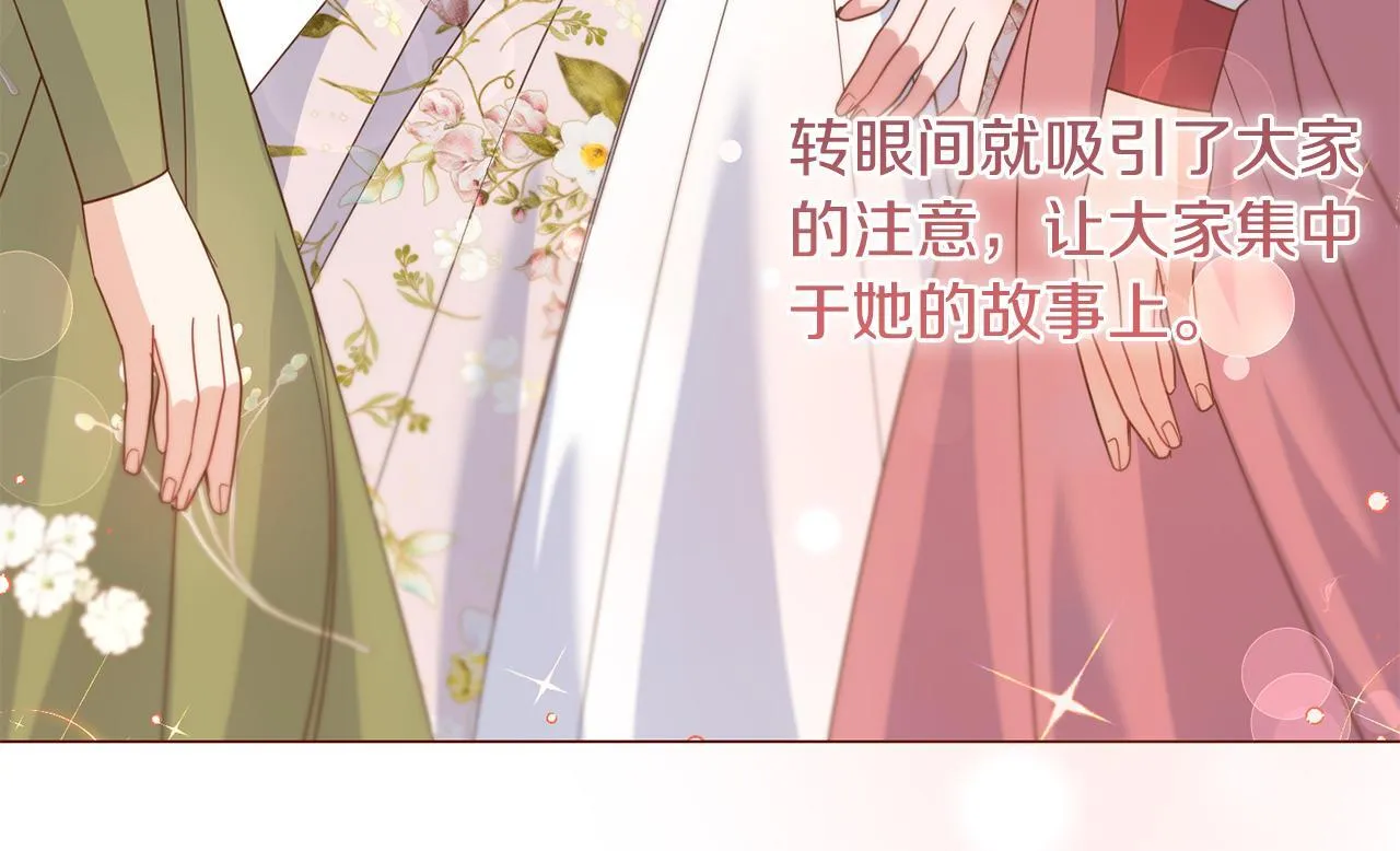 第30话 唆使 第157页