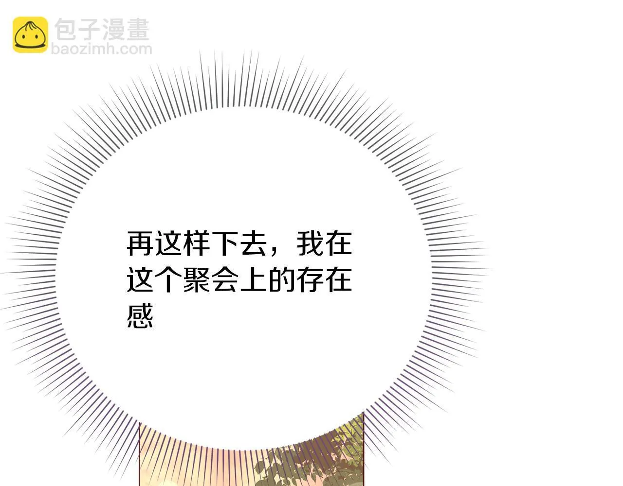 第30话 唆使 第158页