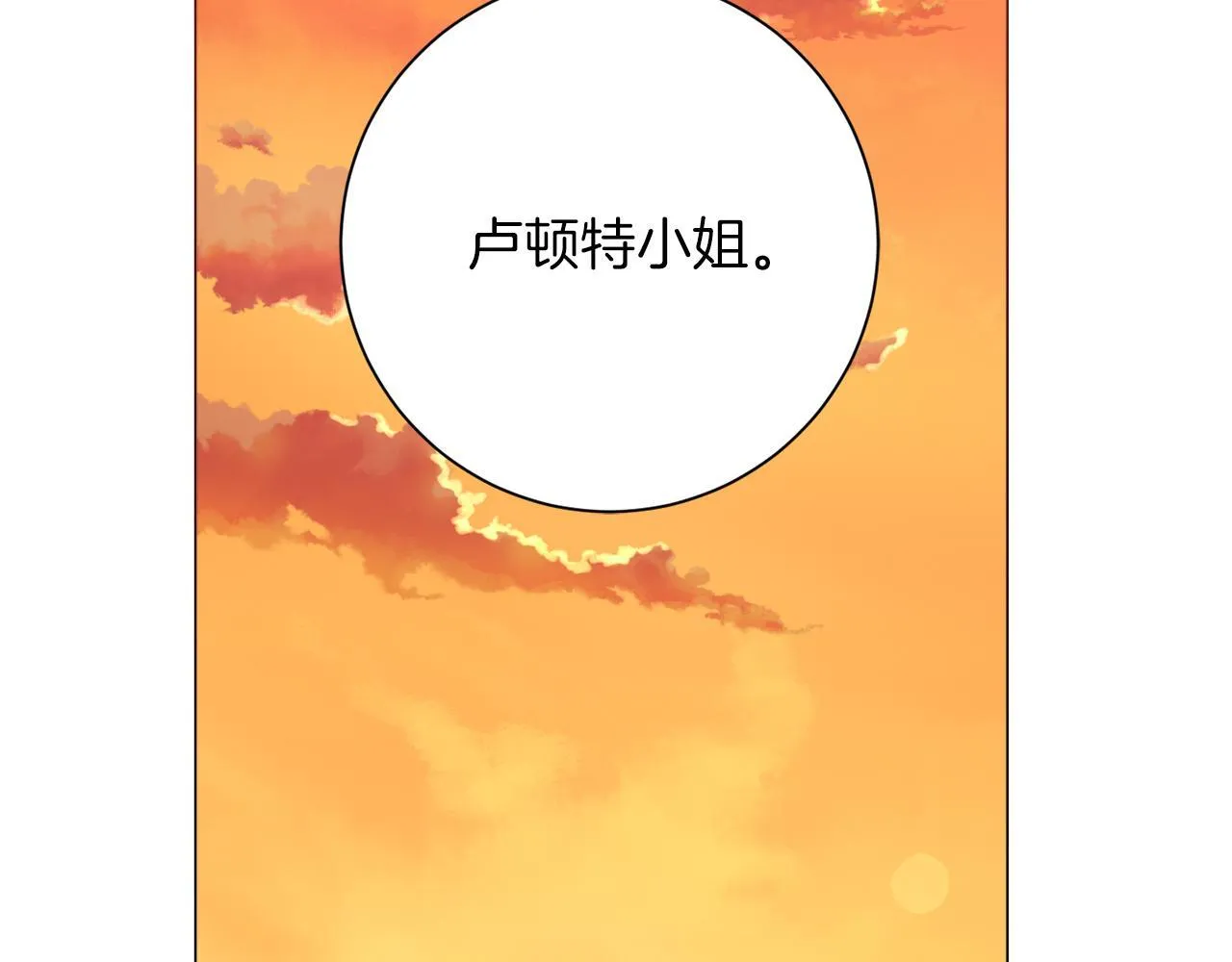第30话 唆使 第164页