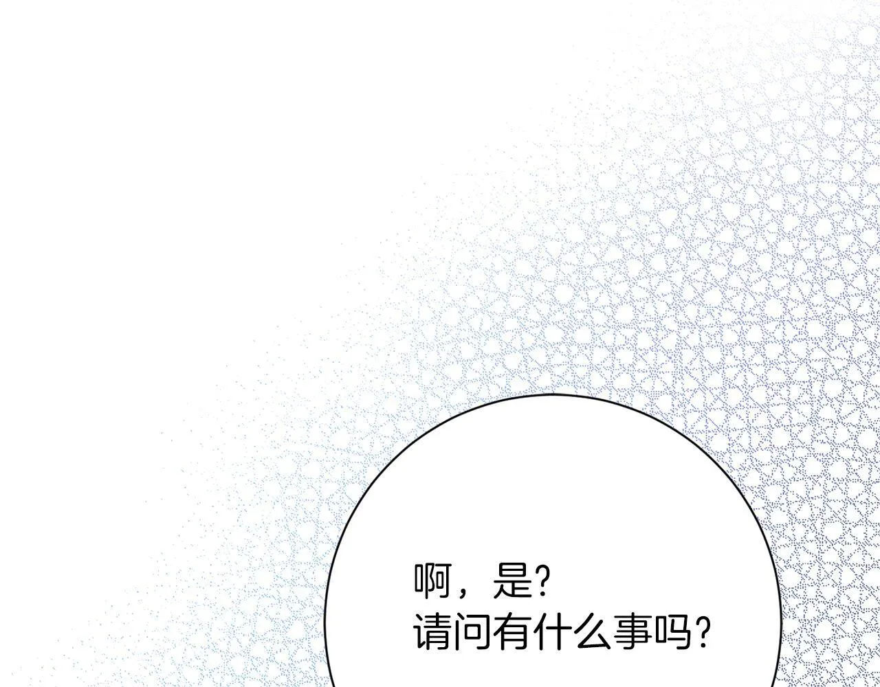 第30话 唆使 第168页