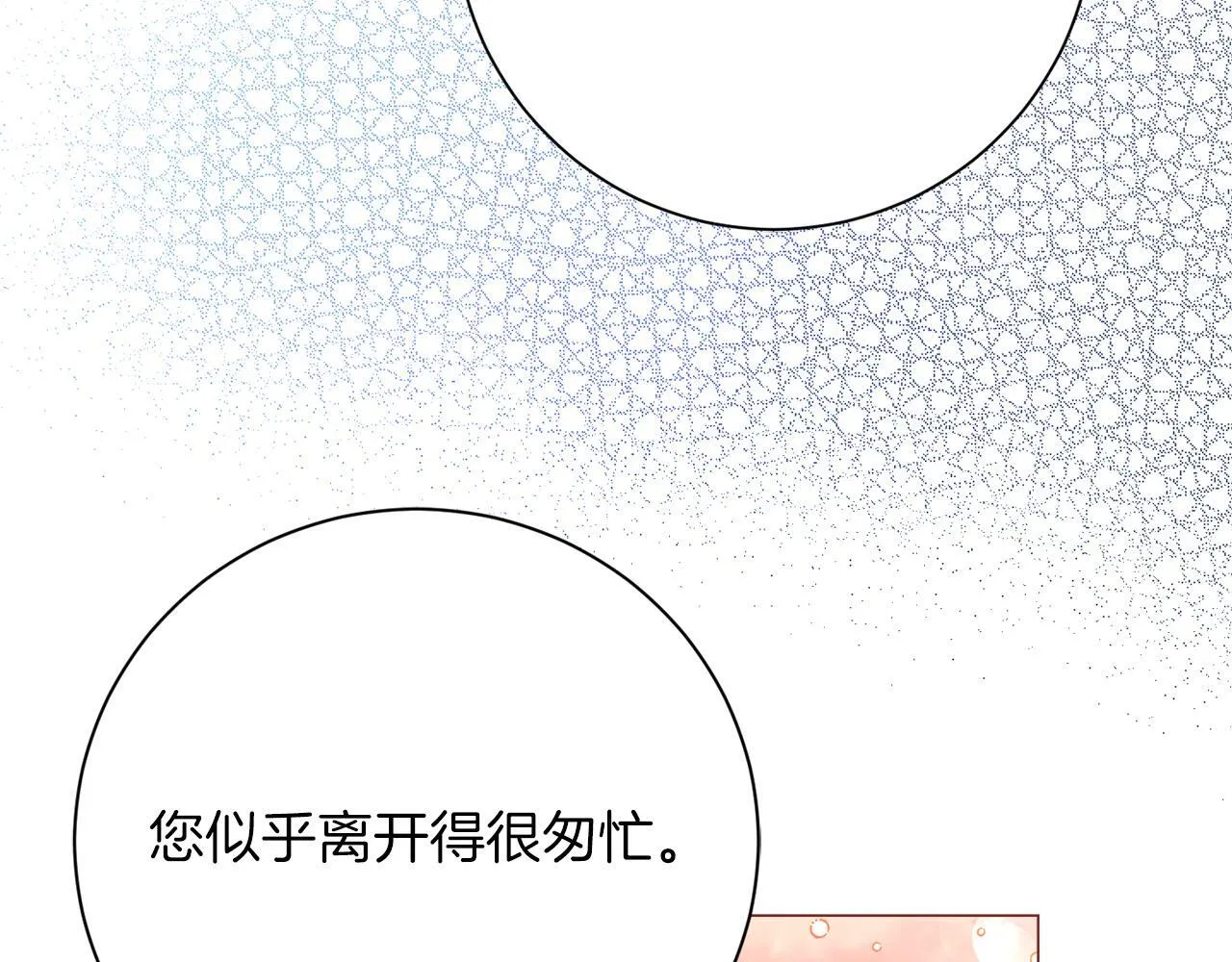 第30话 唆使 第169页