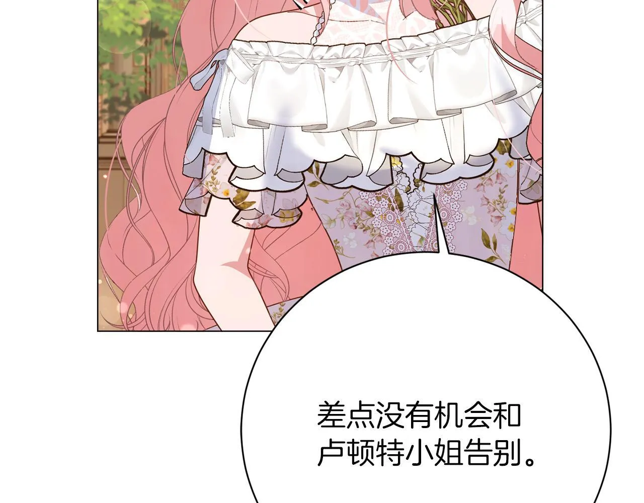 第30话 唆使 第171页