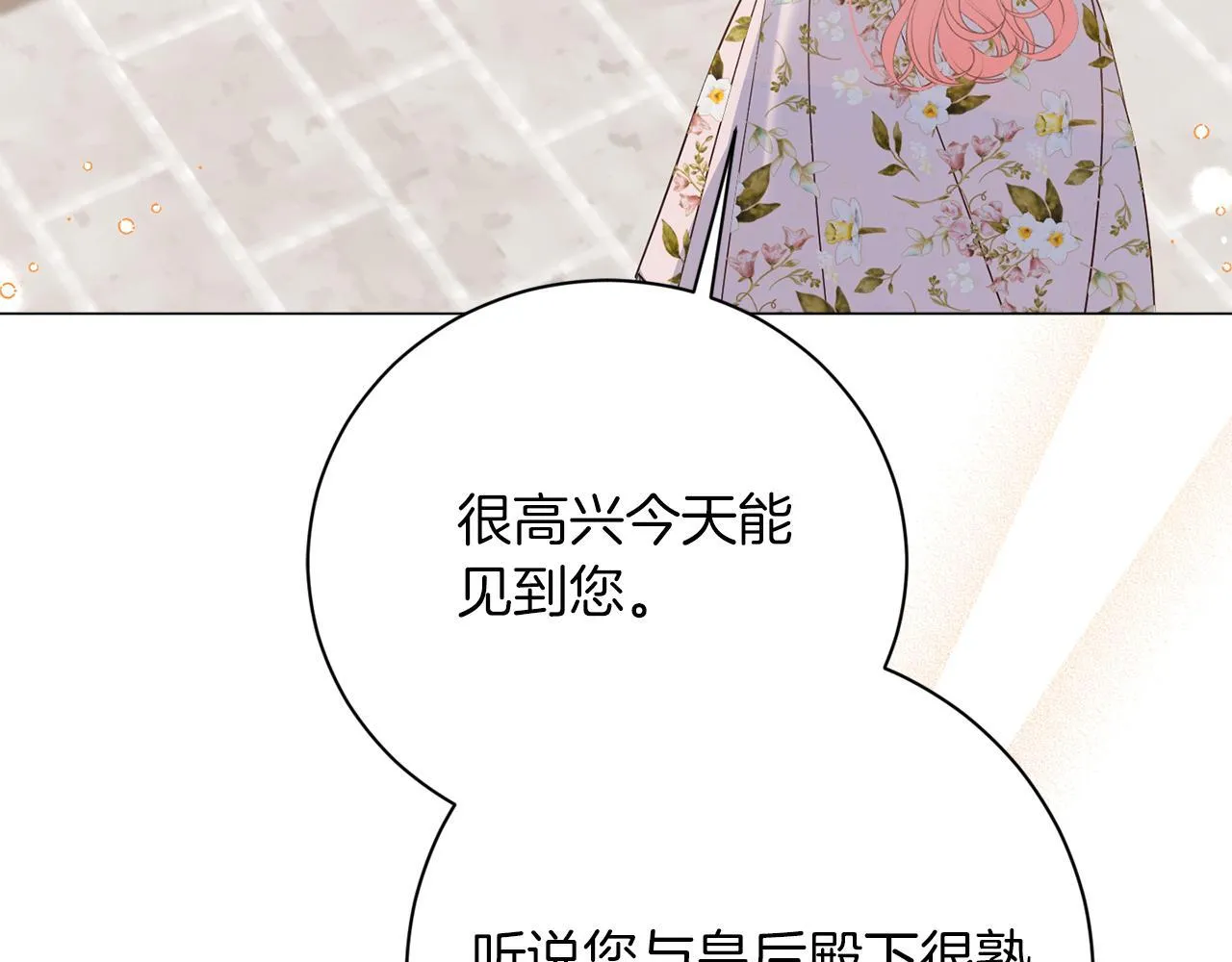 第30话 唆使 第175页