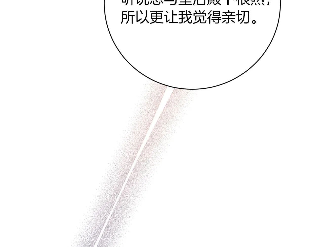 第30话 唆使 第176页