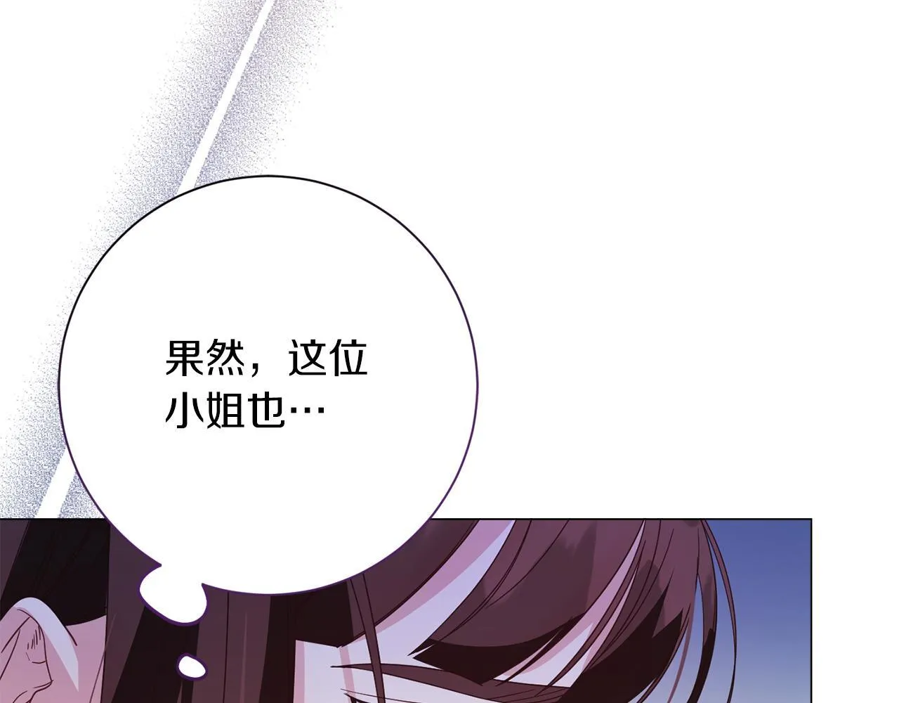 第30话 唆使 第177页