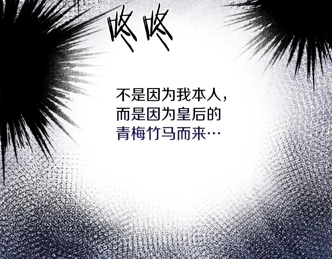 第30话 唆使 第180页