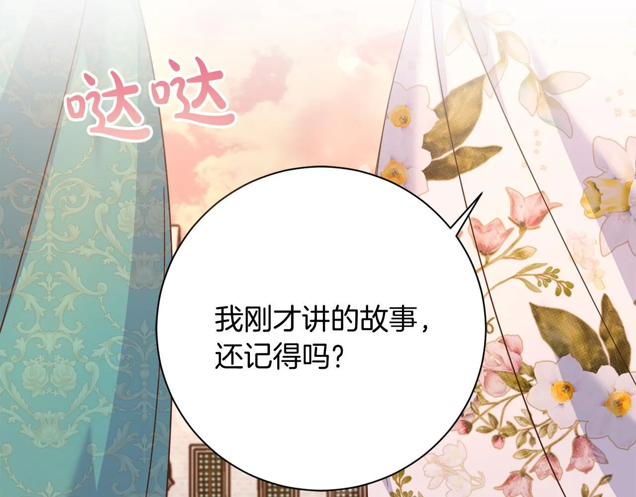 第30话 唆使 第186页