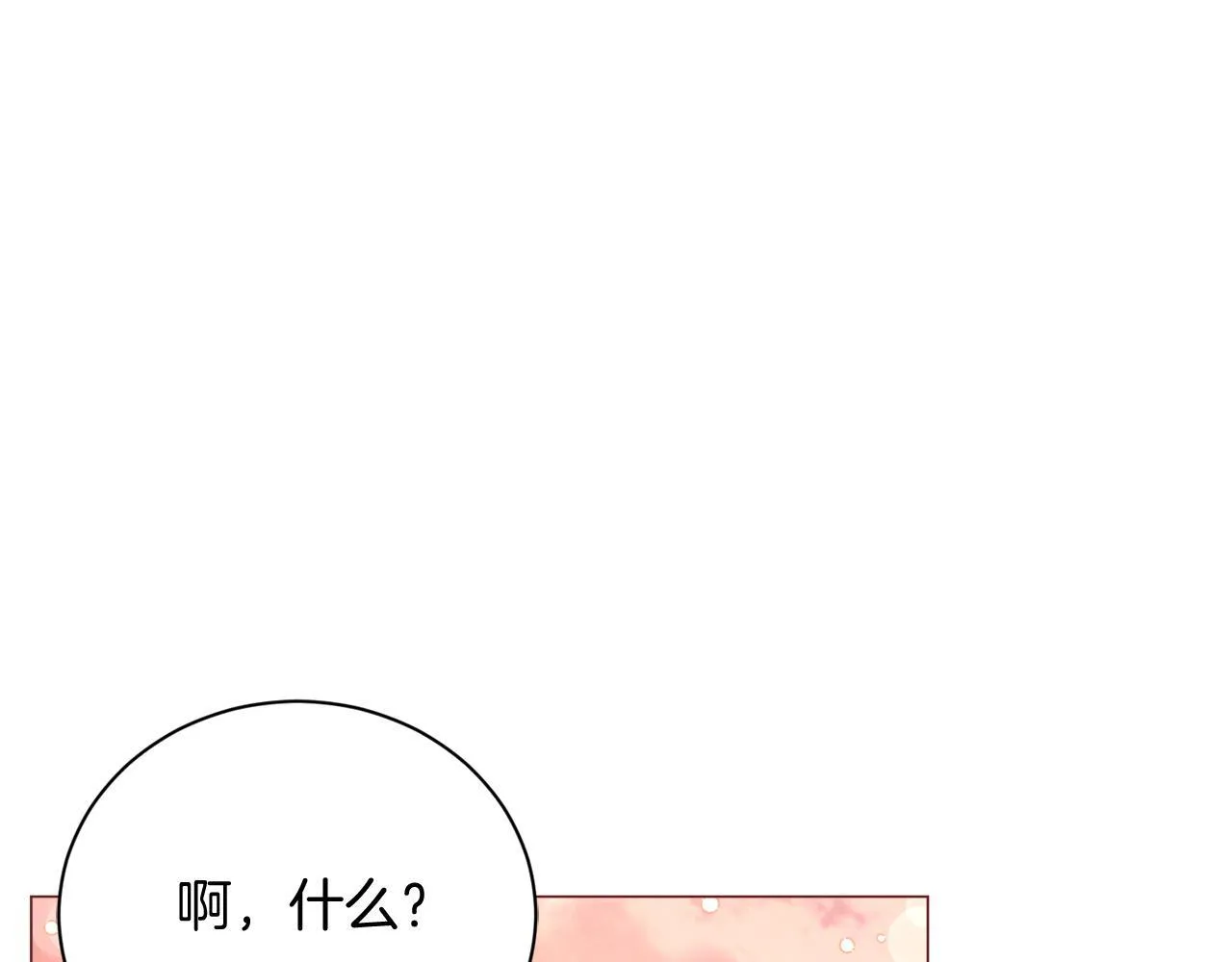 第30话 唆使 第188页
