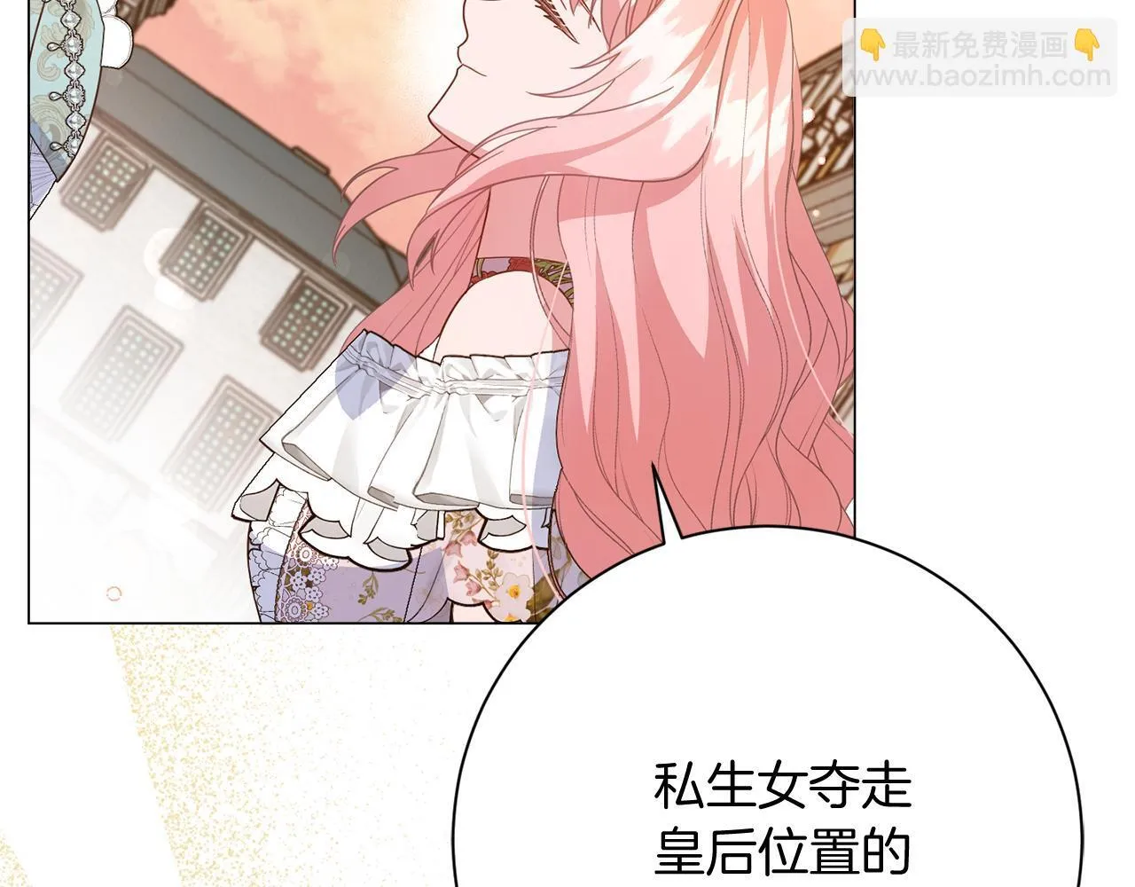 第30话 唆使 第190页