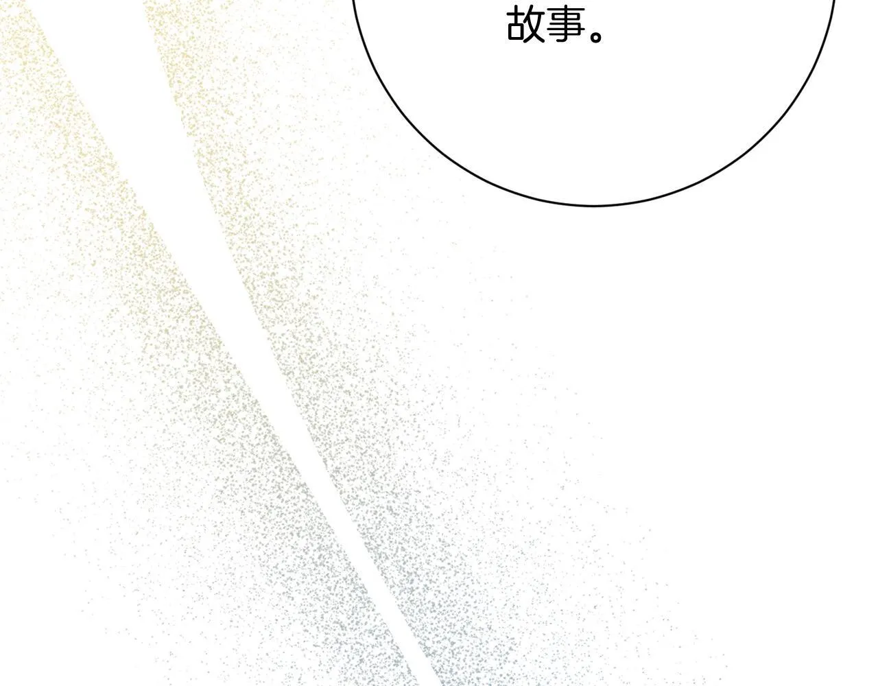 第30话 唆使 第191页