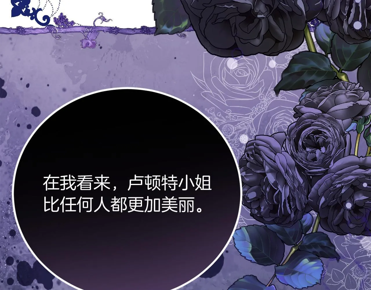 第30话 唆使 第195页