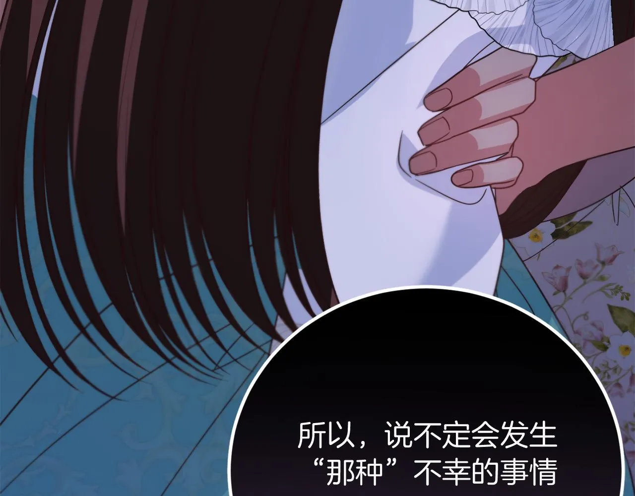 第30话 唆使 第198页